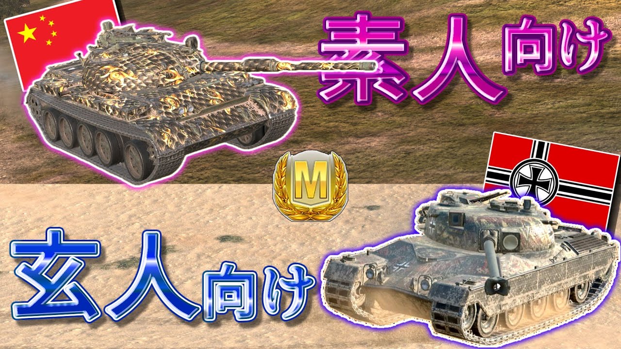 【ゆっくり実況】改エンブで加速1位かタングステンで火力1位か 121B & Kpz 50t【WoTBlitz】