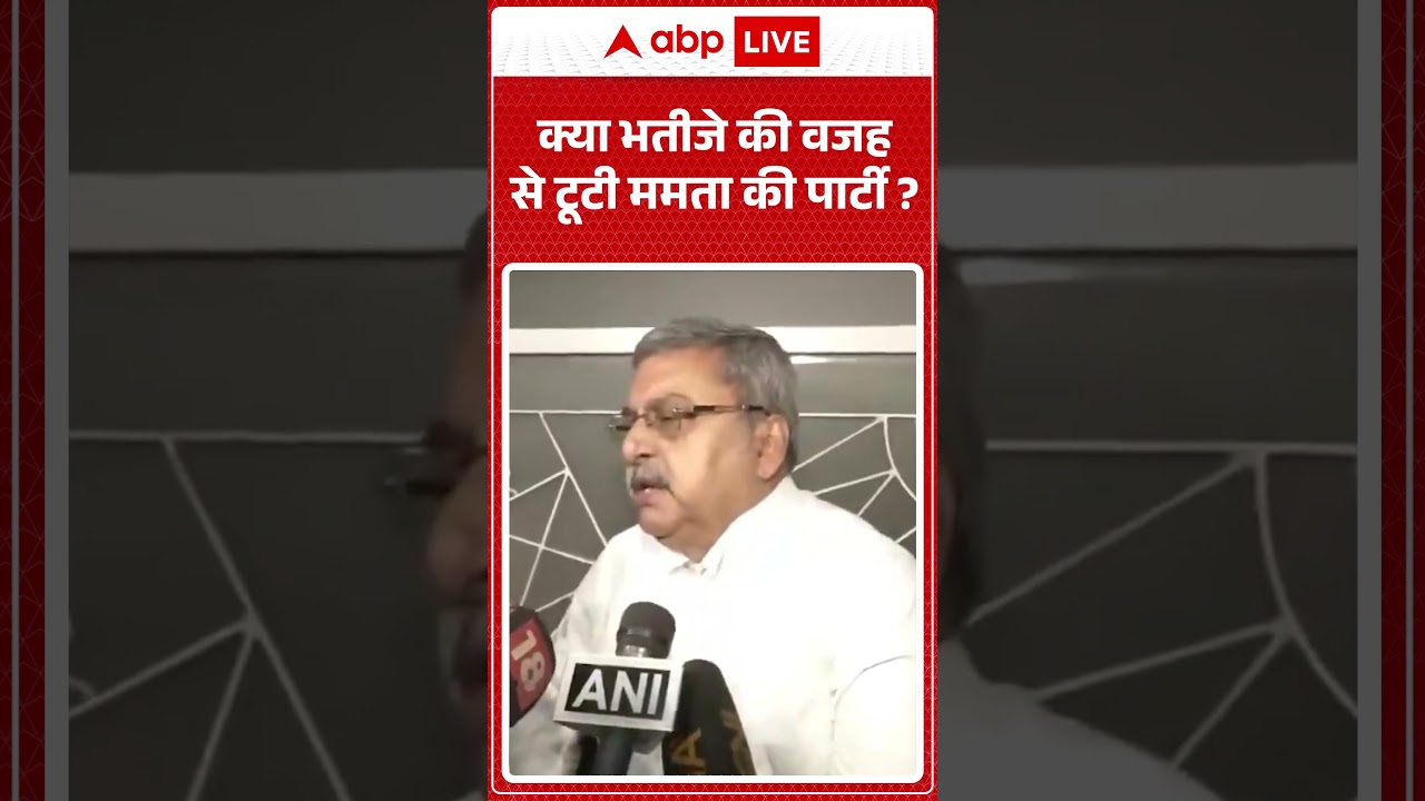 TMC Party Crisis : क्या भतीजे की वजह से टूटी ममता की पार्टी? | #viralnew #mamatabanerjee