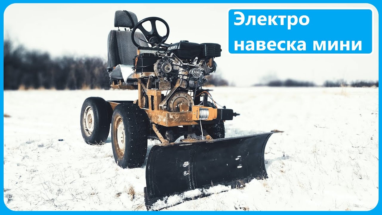 ГЕНЕРАТОР и ЛЕБЕДКА  на минитрактор вместо гидравлики!