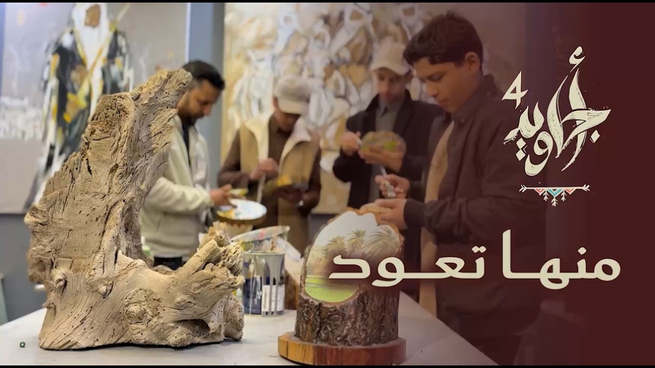 منها تعود | مسار الاستدامة البيئية