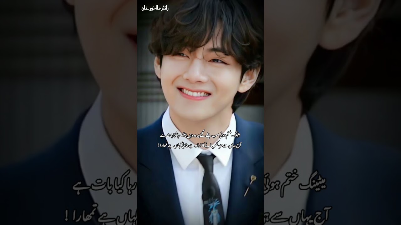 #syedzady#bighit #bts #btsarmy #mahnoorkhan 