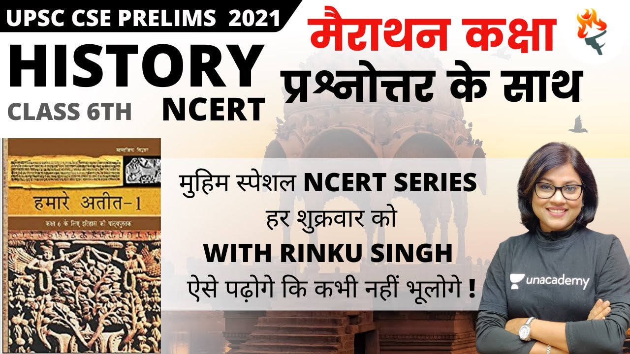 Marathon Class | 6th Class NCERT History | प्रश्नोत्तर के साथ | UPSC CSE/IAS 2021/22 | Rinku Singh