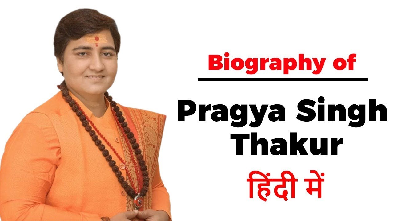 Biography of Sadhvi Pragya Singh Thakur, Member of Parliament and politician belonging to the BJP