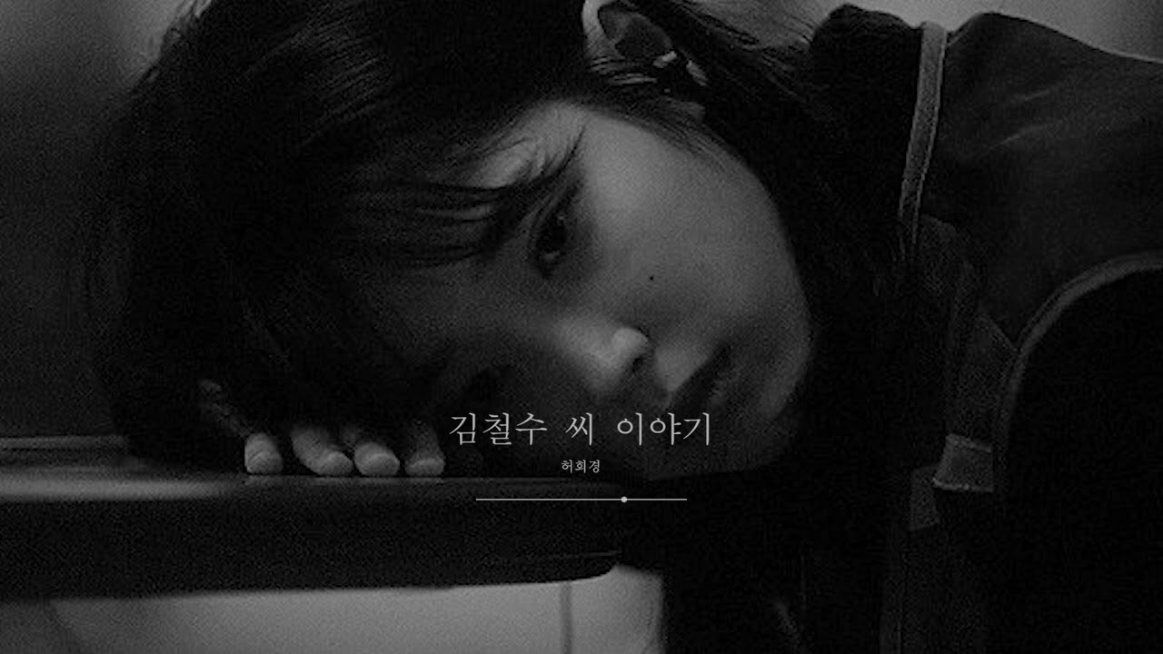 울어도 돼 말해도 돼
