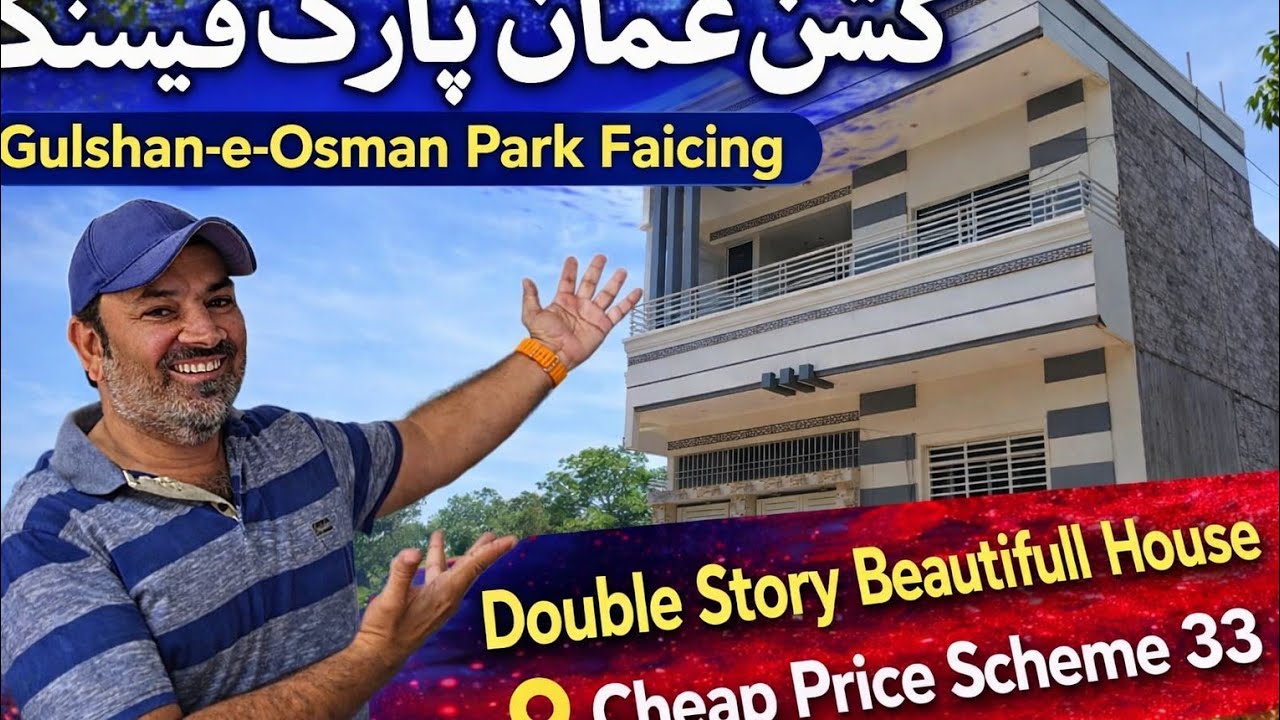 گلشن عثمان میں 120 گز کا ڈبل اسٹوری لیز مکان مناسب قیمت جہاں پانی بجلی گیس پہلے موجود 