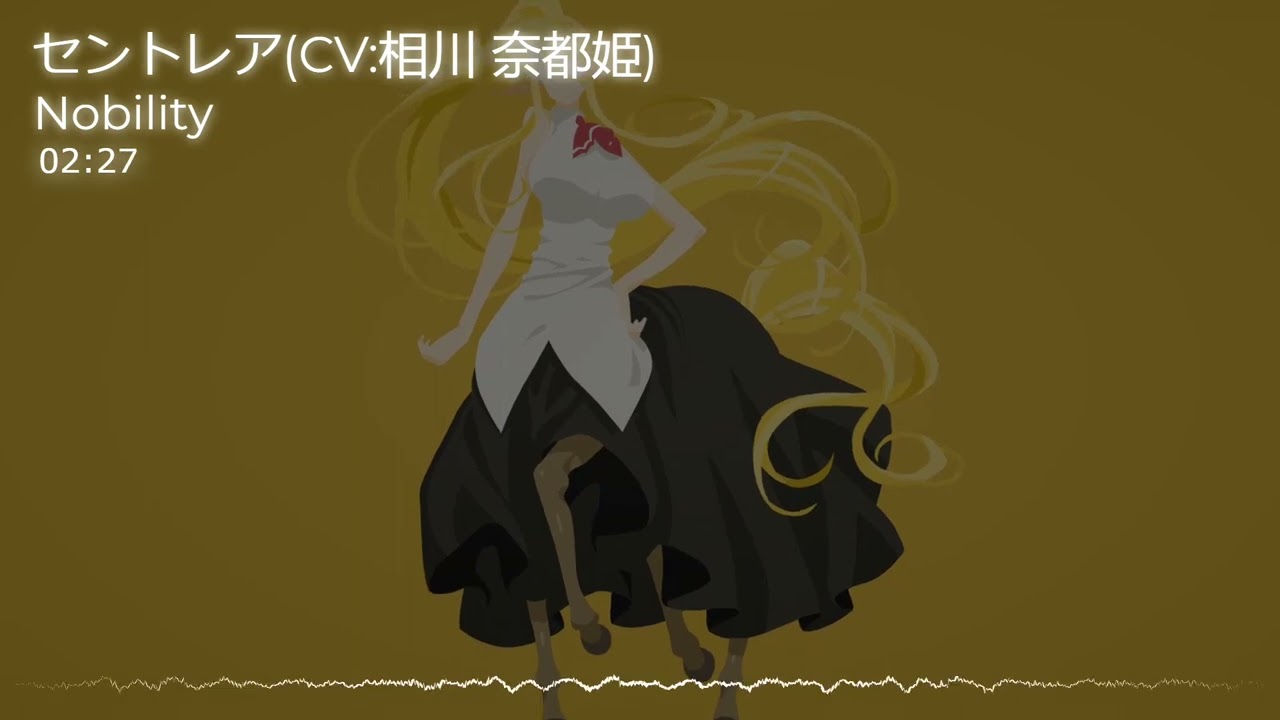セントレア(CV:相川奈都姫) - Nobility