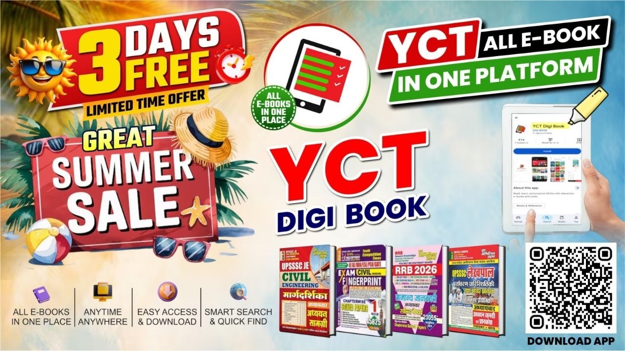 YCT Digi Books: All Exam E-Books in One Platform | Great Summer Sale 📚 3 days Free 🔥#yctpublication