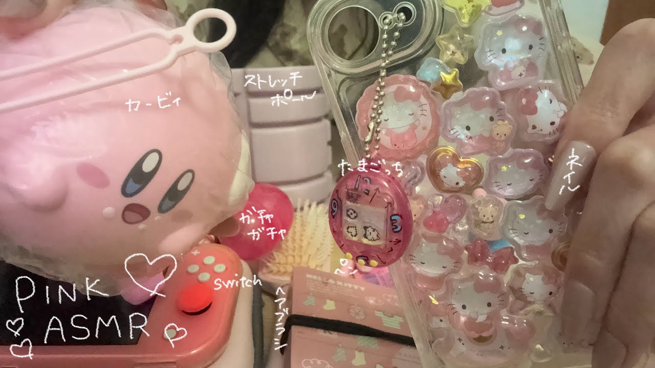 【ASMR】ピンクのもので音フェチ【PINK ASMR 🎀🌷🍑 🐷 💗】