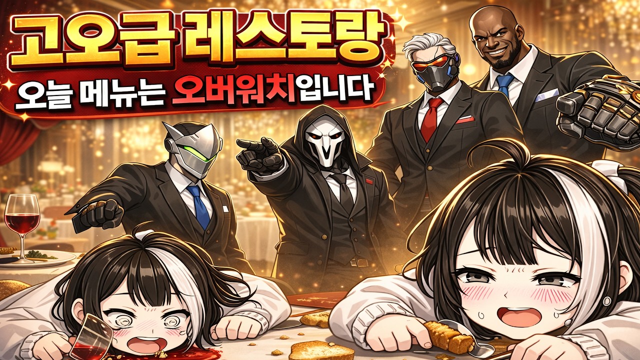 【Overwatch 2】 Nier Automata collab is starting this week!