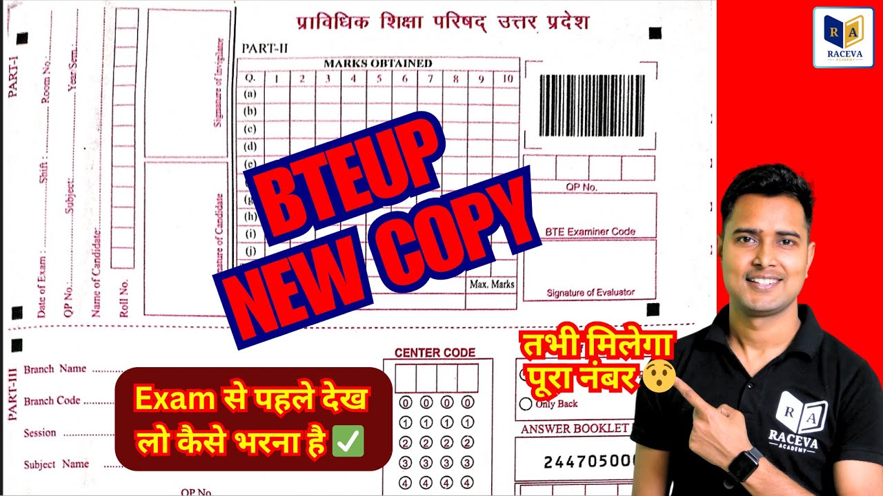 bteup new copy 2025 || परीक्षा की कॉपी को भरना सीखें || Raceva Semester