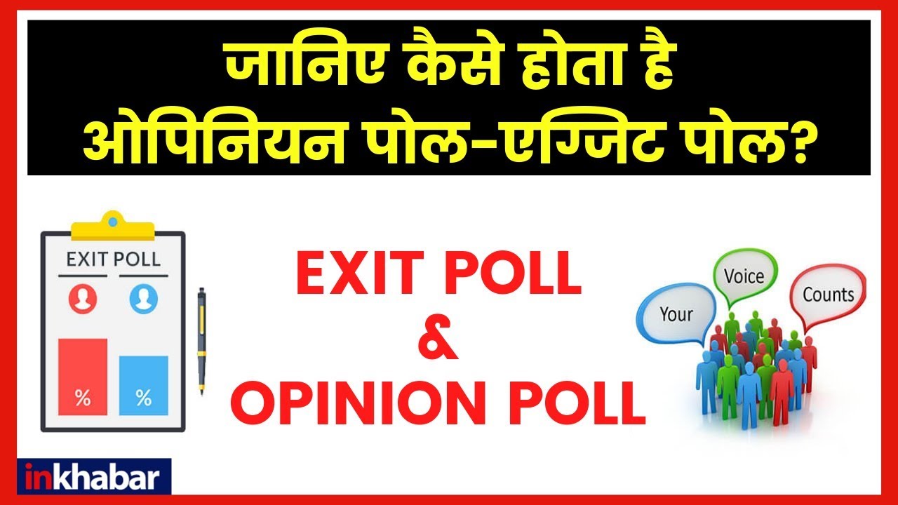 What is Exit Poll and Opinion Poll; What are the methods of data collection; Lok Sabha Election 2019