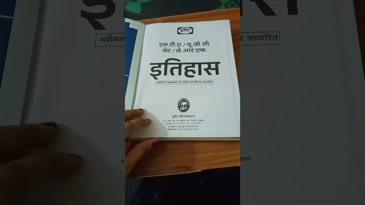 ugc-net jrf best book for history