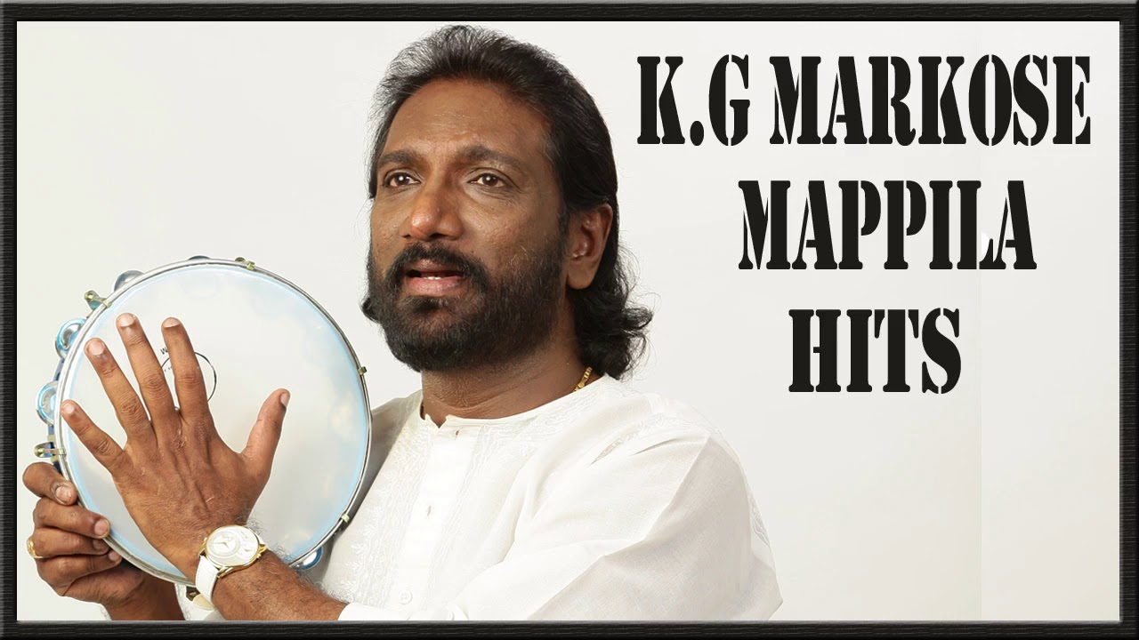 കെ.ജി മാർക്കോസ് മാപ്പിള ഹിറ്റ്‌സ് | Mappila Pattukal Old Is Gold | Malayalam Mappila Songs
