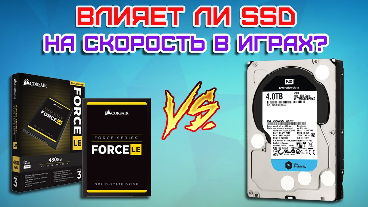 Влияет ли SSD на производительность и скорость в играх? Тесты и теория