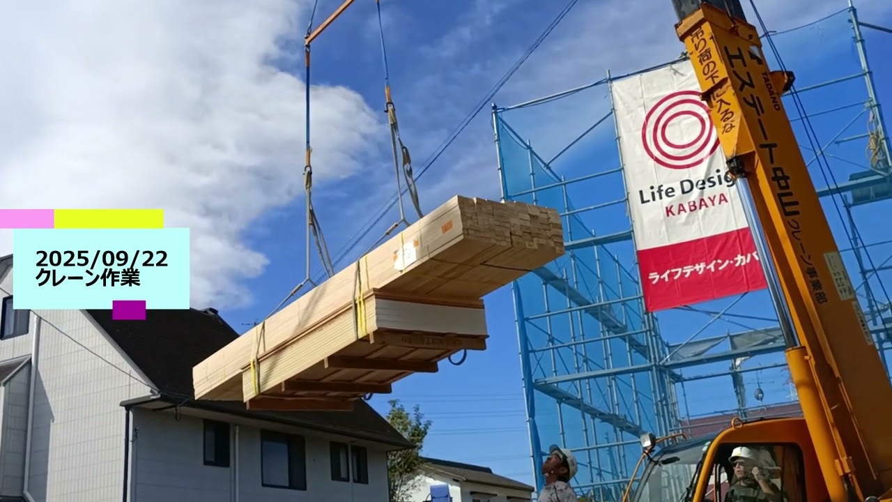 クレーン作業