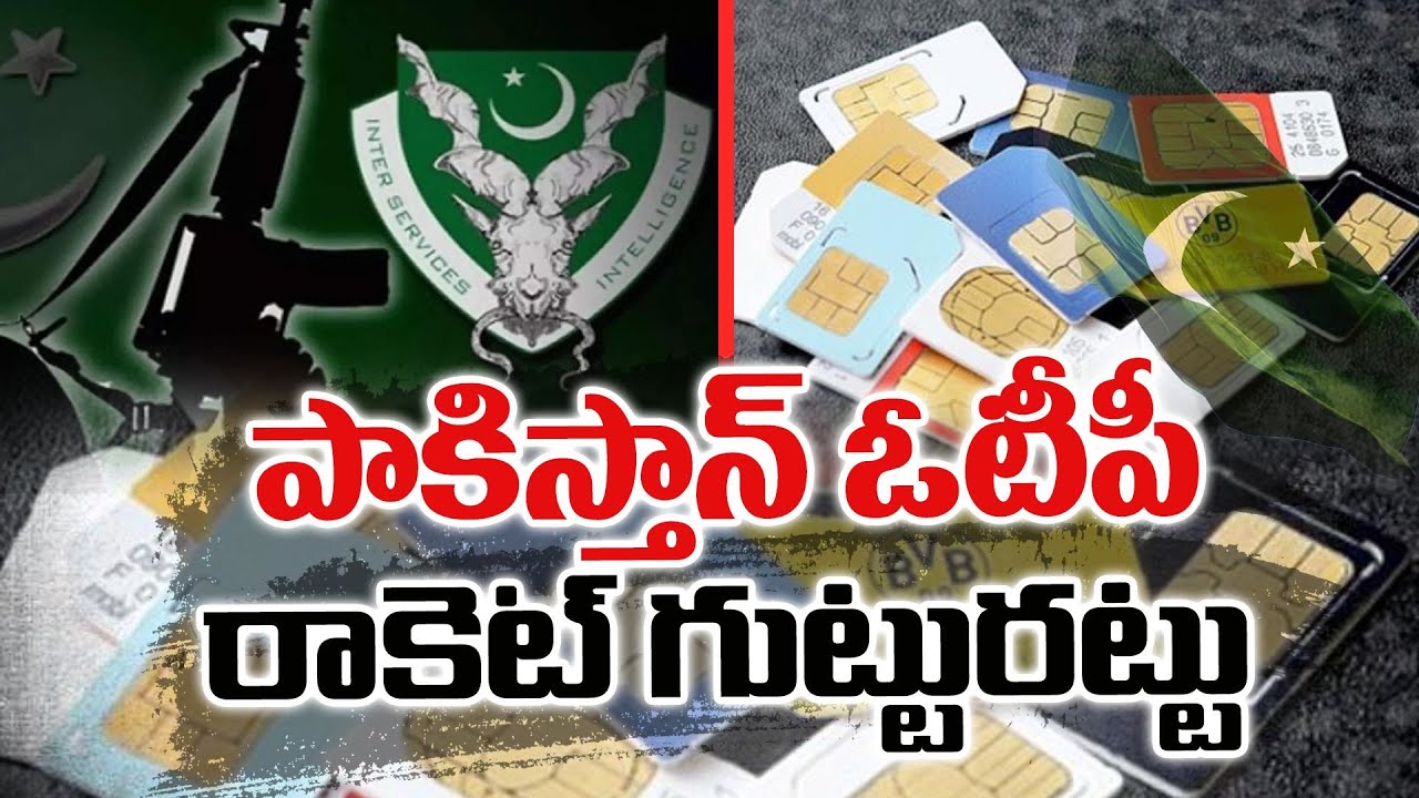 Odisha STF Busts OTP-Sharing Scam | 3 Held