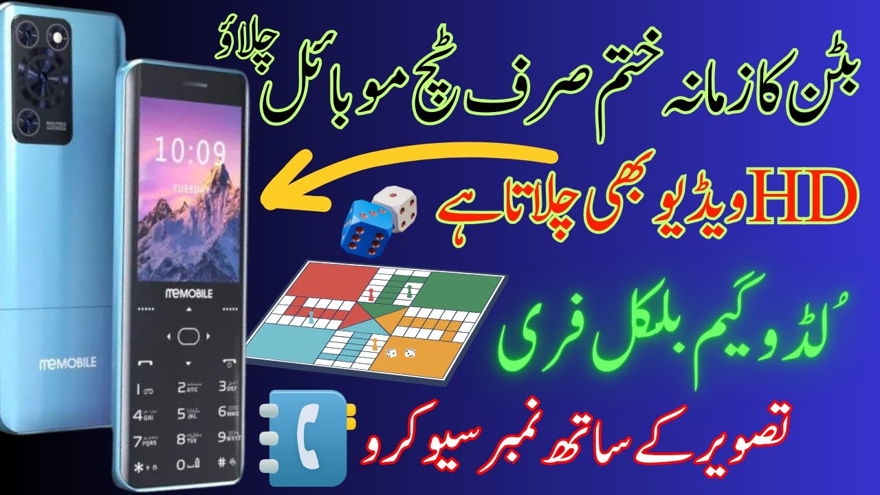 NEW I TOUCH MOBILE I PAKISTAN | BEST LOOK & FEATURES