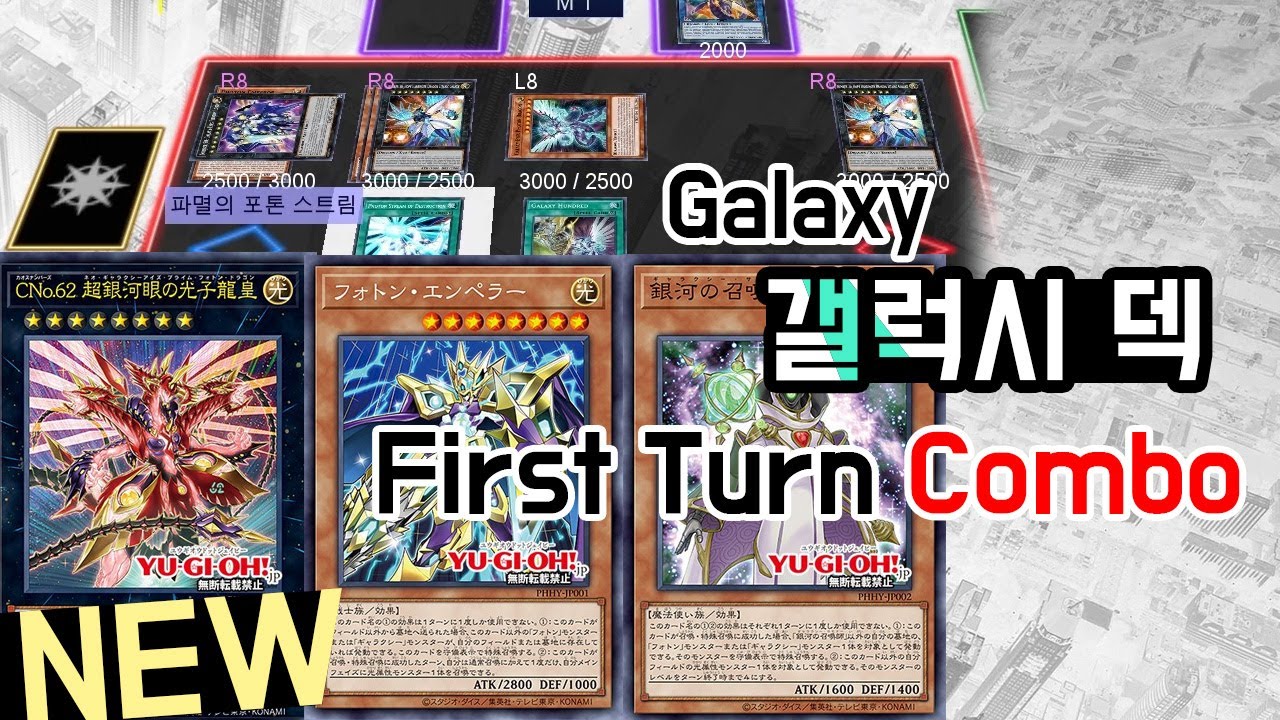 Galaxy-Eyes Deck(Photon) 2022 1st Turn Combo - YGOPRO/遊戯王ADS