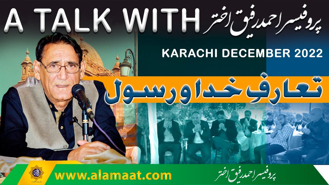 Introduction to God and Prophet, A talk with Prof Ahmad Rafique in Karachi Dec 2022