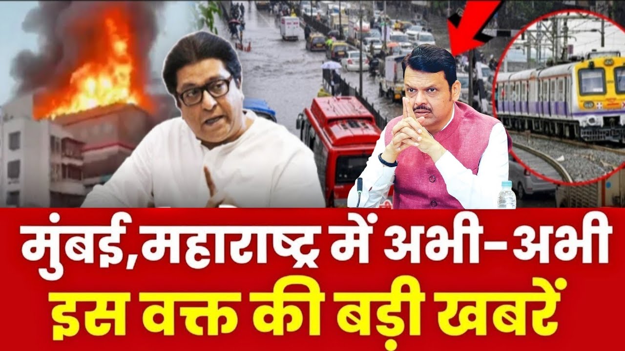 Mumbai Update : मुंबई की 25 बड़ी खबरें | Top 25 News | Mumbai Today News | 31 May  Mumbai News 