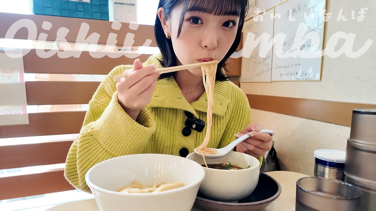 【大阪難波】ツルツル食感のつけ麺