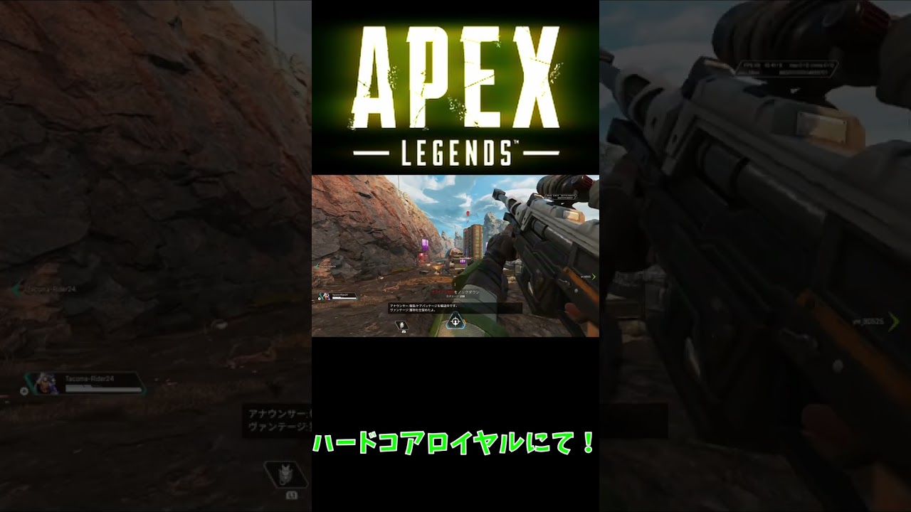 【ApexLegends】センチネルクイックショット決まると気持ち良い件についてｗｗｗ