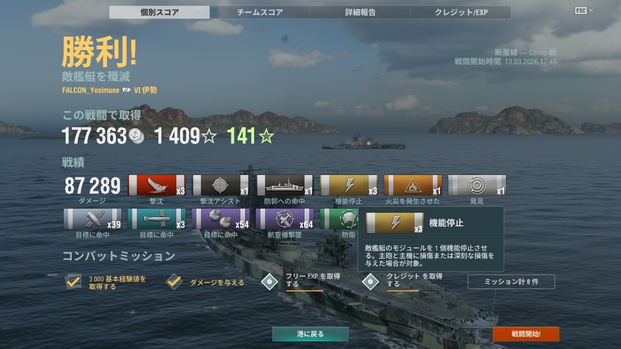 潜水艦 World of Warships 2026 03 06 17 01 19