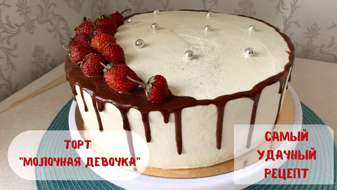 Торт 