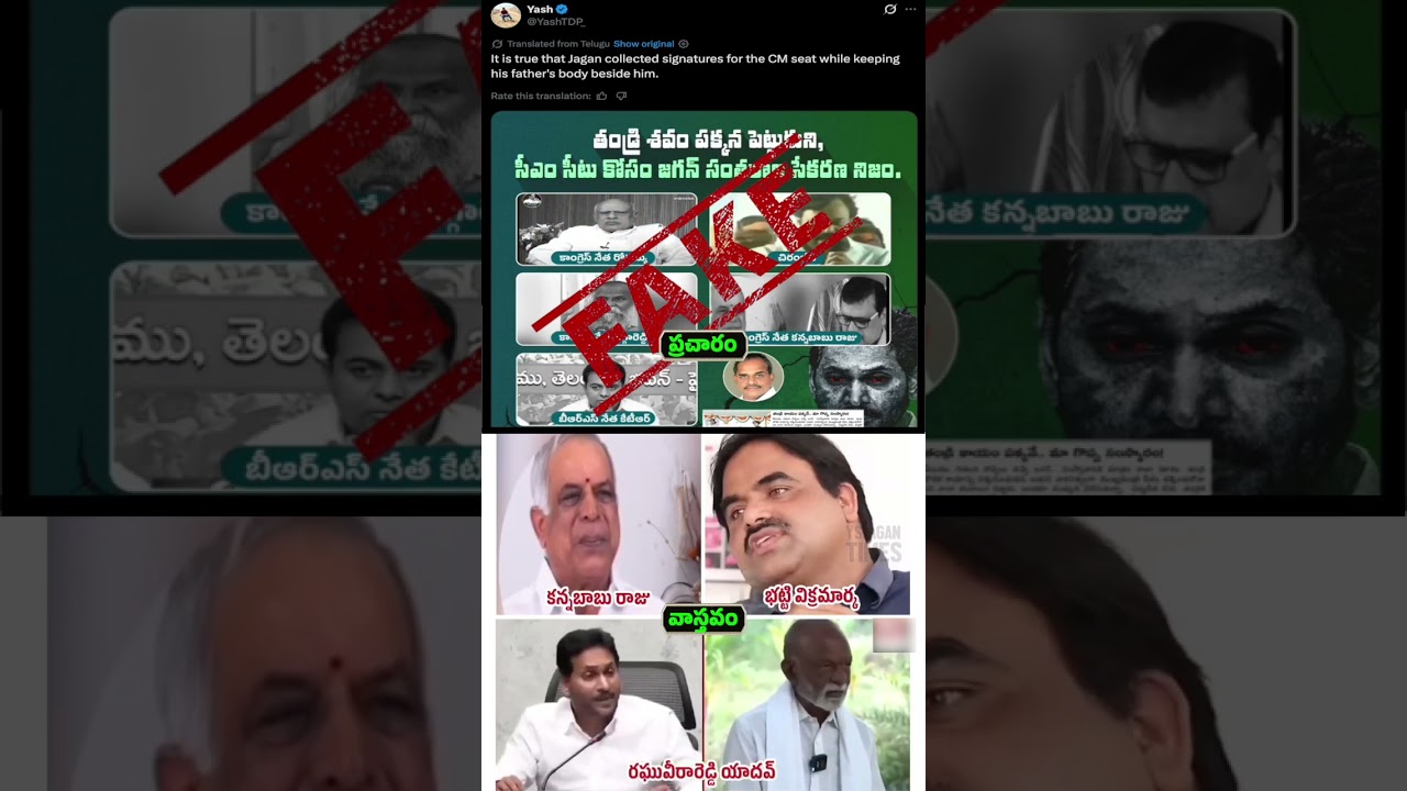 It's not about hiding the truth and talking nonsense, Atchannaidu..watch this video once #TDPFake...
