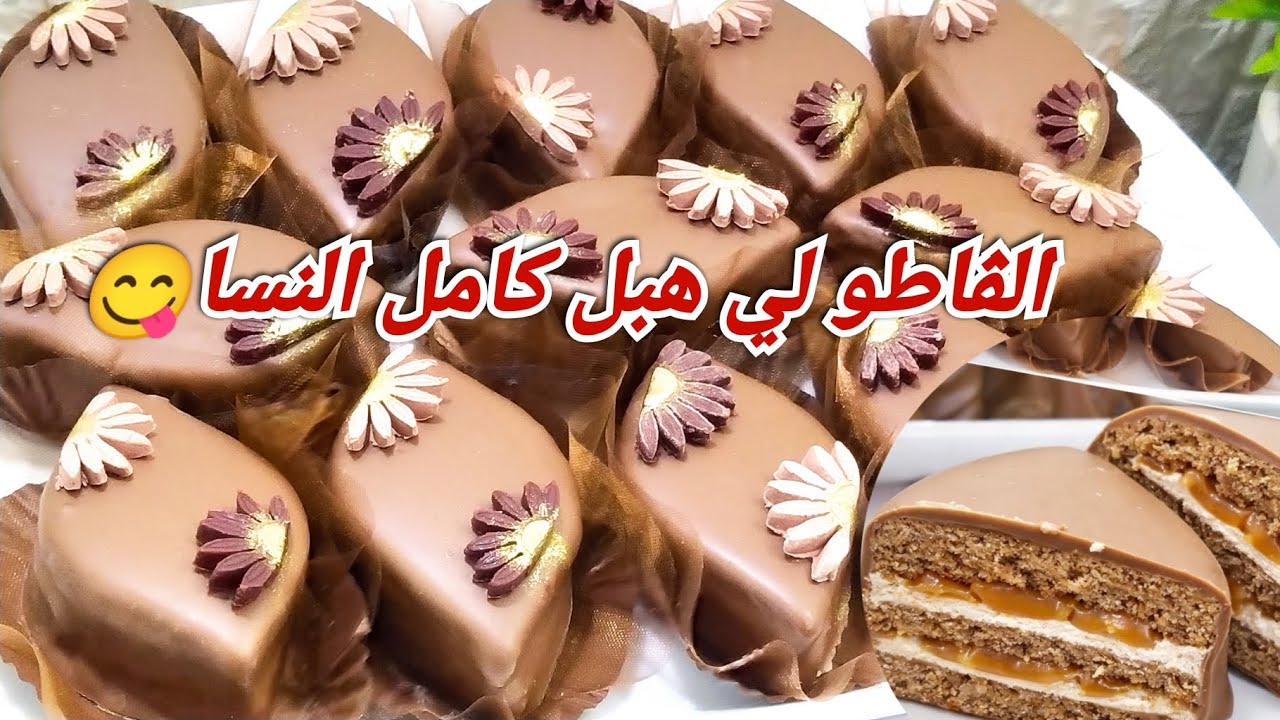 حلويات العيد 2026😋 الحلوة لي هبلتنا كامل❤️ حلوة بيمو والعسل تذوب كيما الفوندون💯مع تزيين بسيط وراقي© 