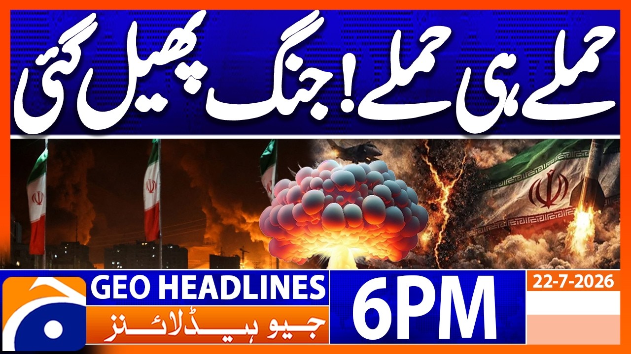 Geo News Headlines 6 PM | July 22, 2026