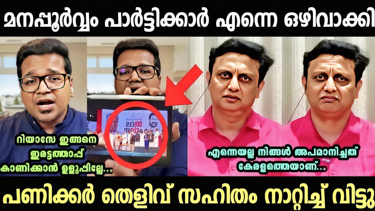 ശ്രീജിത്ത് ഒരു രക്ഷയും ഇല്ല 🔥😂 | Malayalam Political Trolls 