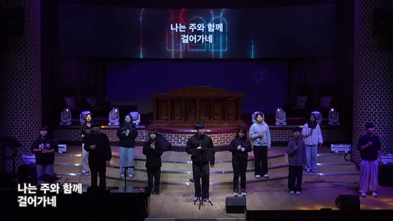 혜린교회 혜린TEENS 찬양단 [26.02.22]