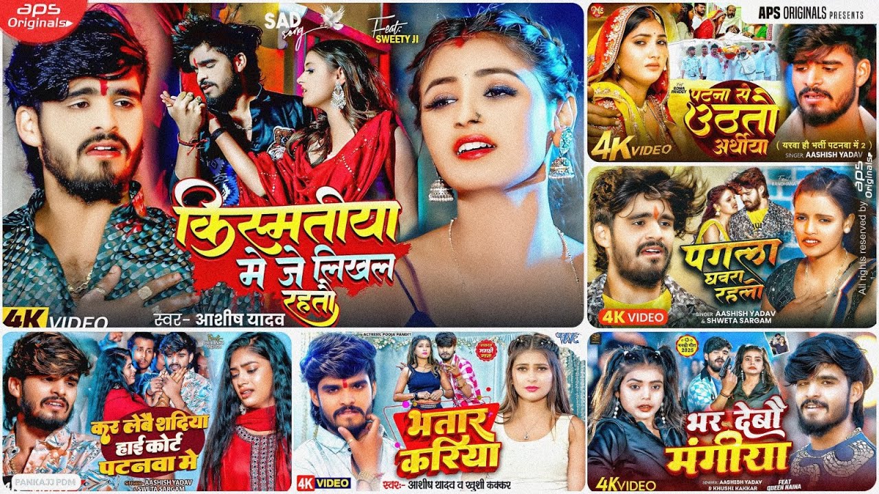 Ashish Yadav Sad Song | Ashish Yadav Ka Sad Song | Aashish Yadav Sad Song