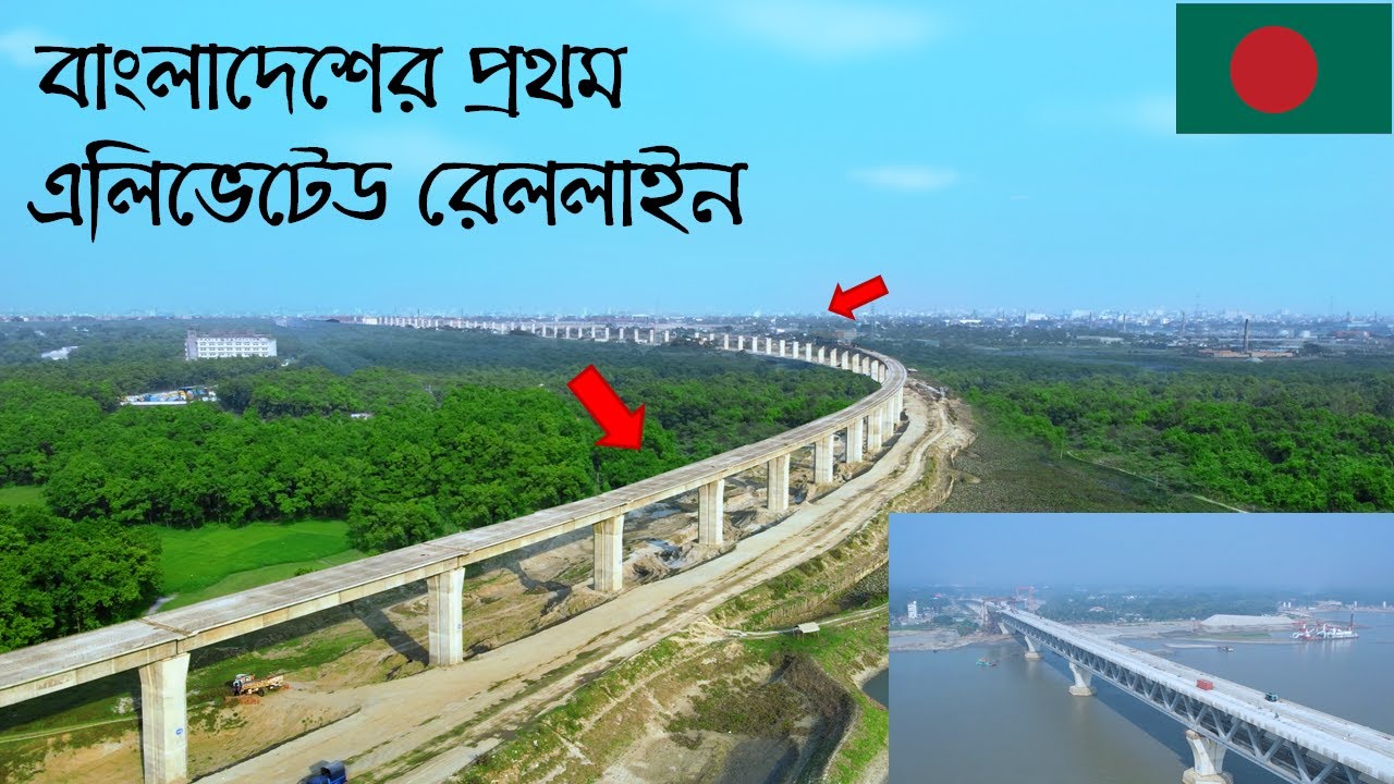 বাংলাদেশের প্রথম এলিভেটেড রেললাইন এখন দৃশ্যমান | Padma Rail Link Project | Raid BD