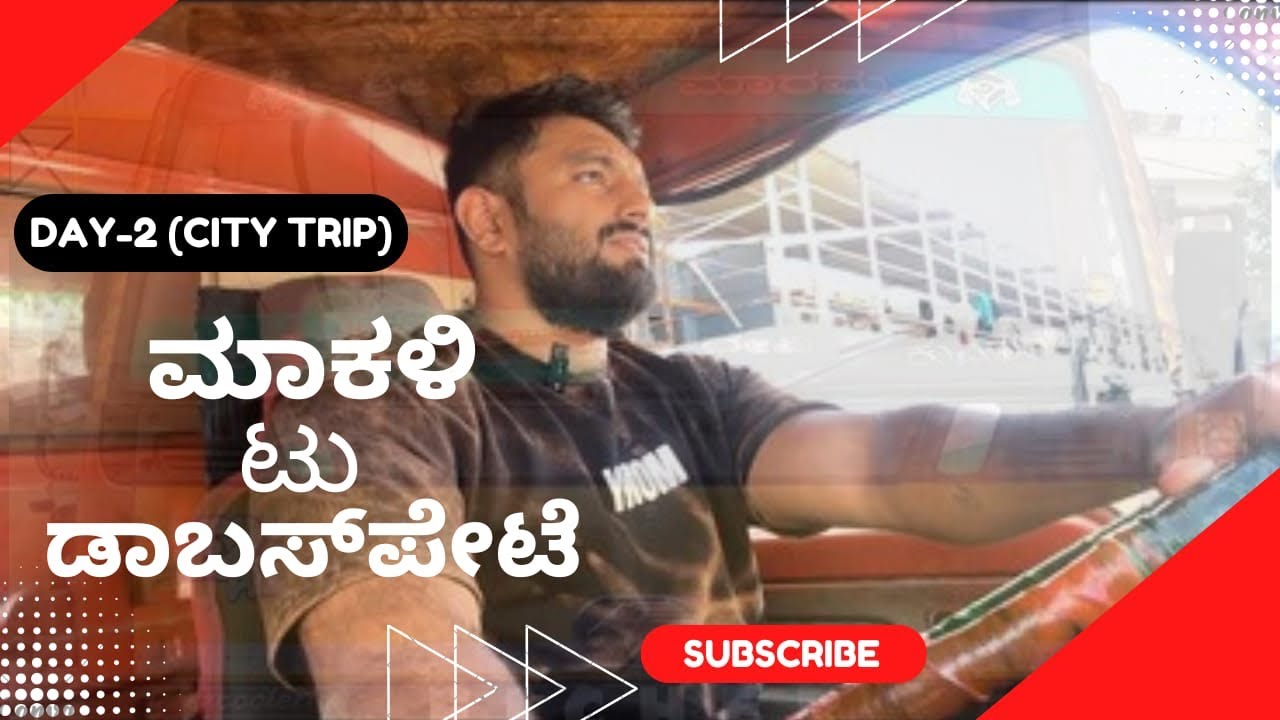 Day-2 Makali  To Dobbaspet / ಮಕಲಿಯಿಂದ ದೊಬ್ಬಾಸ್‌ಪೇಟೆಗೆ badige ogona  barthira ?.