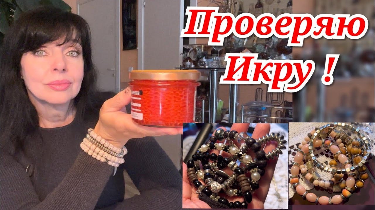 ✅ БИРЖА ТРУДА 💍 МОЯ БИЖУТЕРИЯ 💍 Ruta Vlog @HozajushkaRuta @RutaLutkevica