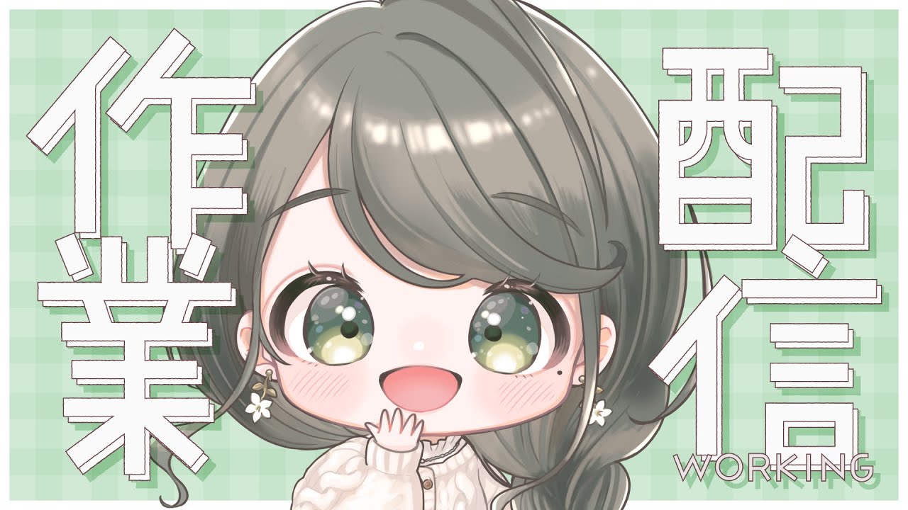 【作業配信】FANBOXのテコ入れ作業をします～【  #お隣のしいなさん 】