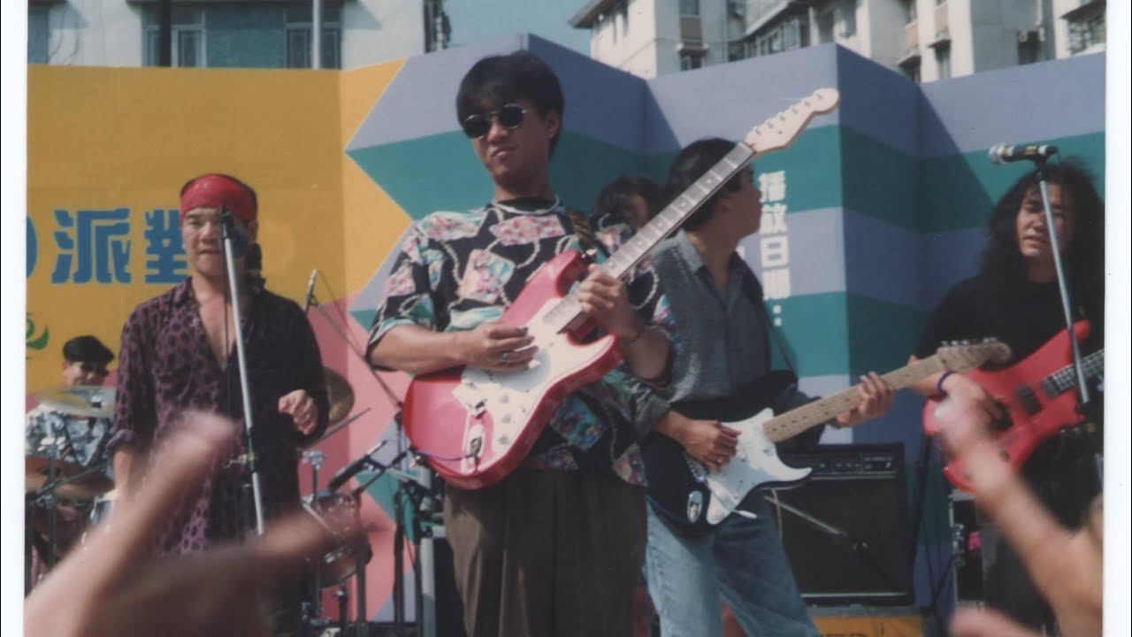 1991 Beyond 中港台勁Band派對 (係要聽rock'n roll / 不再猶豫/ 金屬狂人)