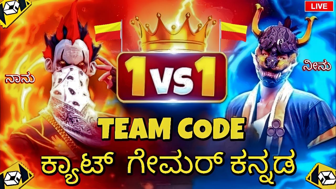 FREE FIRE⚡ LIVE 🔴KANNADA ☺✨ ಬನ್ನಿ💞ಬನ್ನಿ🤗ಜನರೇ💖