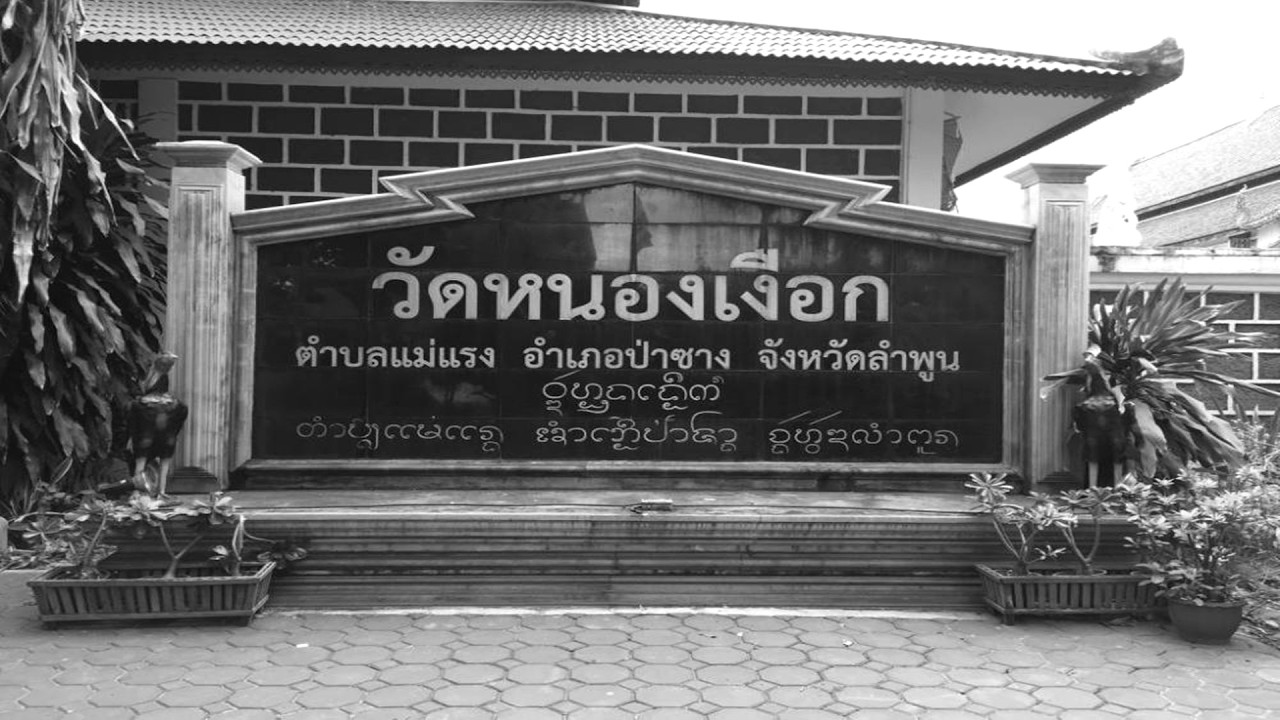 ๑๘ ก.พ.๖๙-(พ.)รายการ#ใต้ร่มพระรัตนตรัย โดย.#อนาลัย อนาลโย(พระอธิการวีรยุทธ ยุทฺธวีโร)