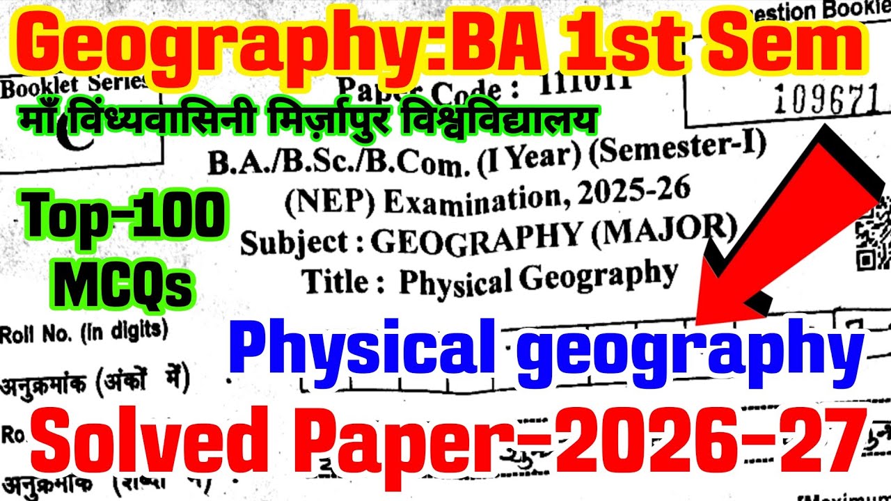 Geography ba 1st semester | Top-100 mcqs | Solved question paper-2026-27 | Physical geography