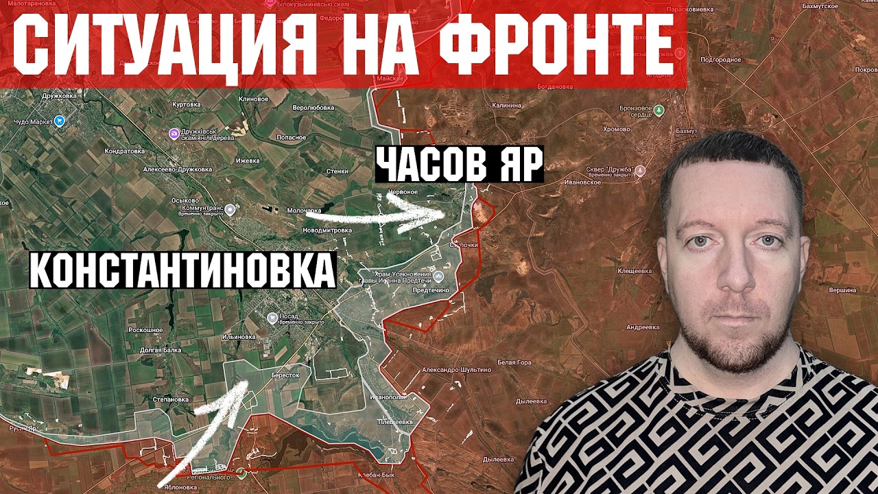 Ситуация на фронте: Контратака ВСУ в Часовом Яре. Россия штурмует Бересток под Константиновкой.