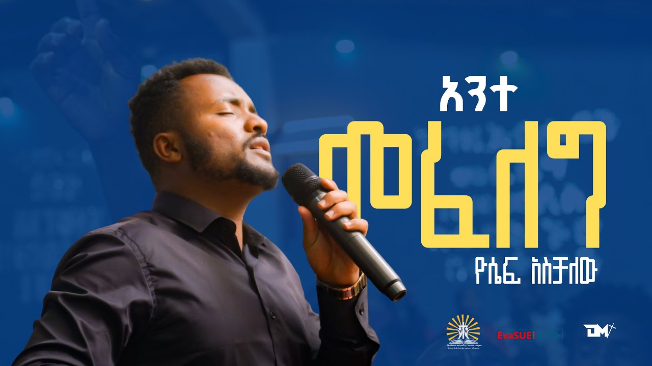 ፍለጋዬ | Flegaye | live worship with Yosef Aschalew