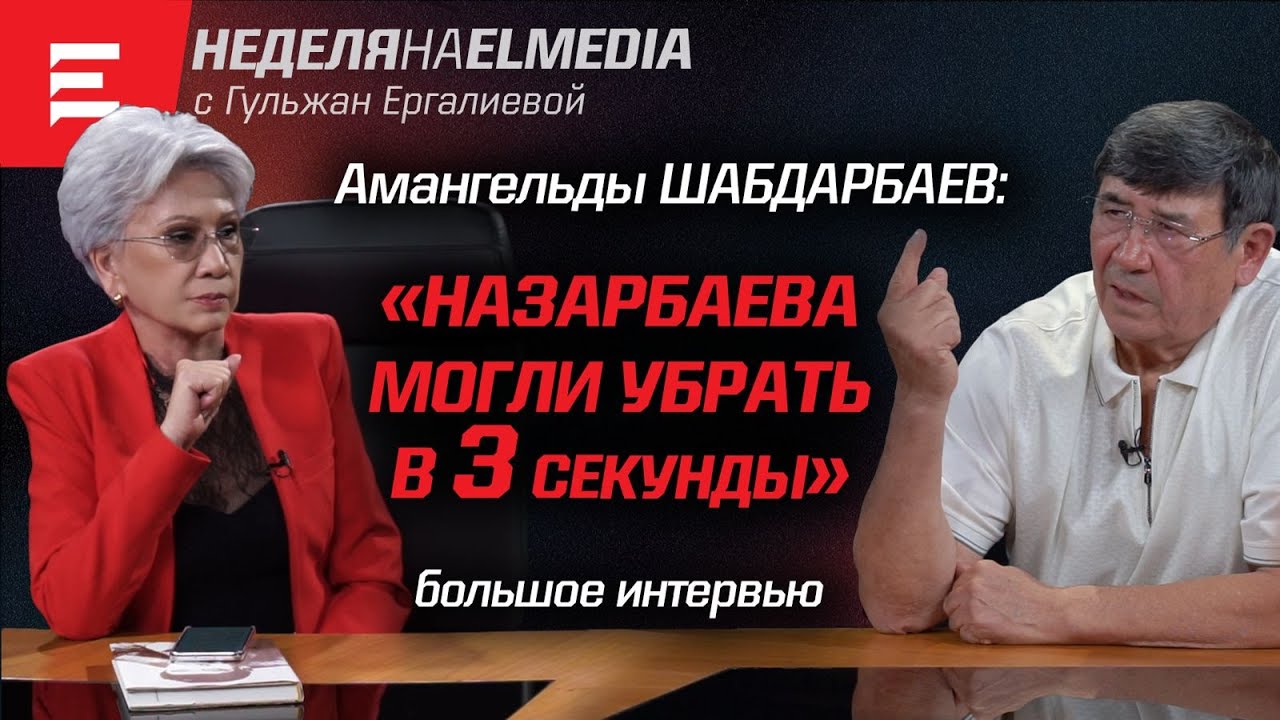 Кунаева пытались посадить. Никто не искал банкиров. Челах не мог один всех уничтожить (13.10.23)
