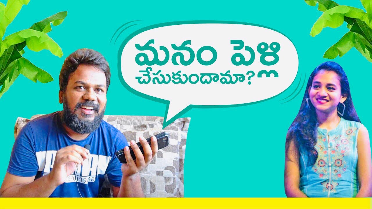 మనం పెళ్ళి చేసుకుందామా ? Proposing prank on funpataka bhuvana || Kiran Macha || EP-2