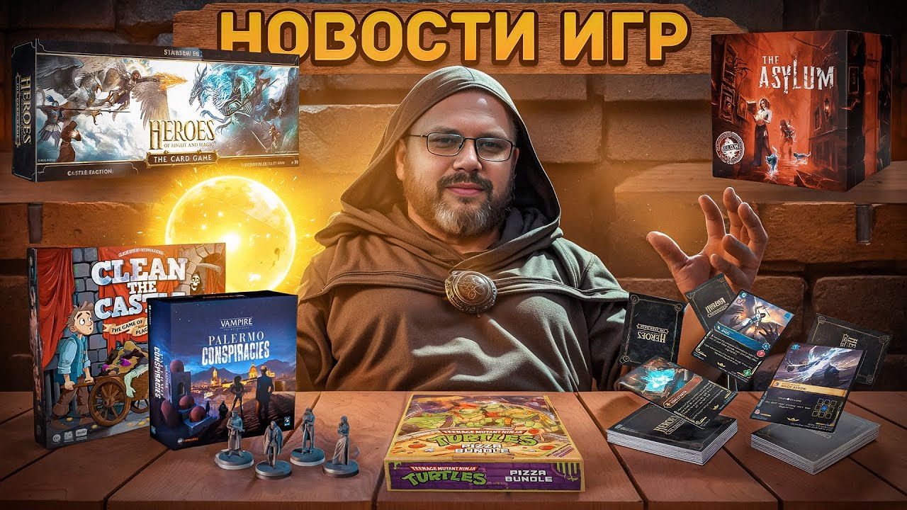 Суды, закрытия, чума в замке, Вампиры маскарад, доилка меча и магии, Черепашки ниндзя