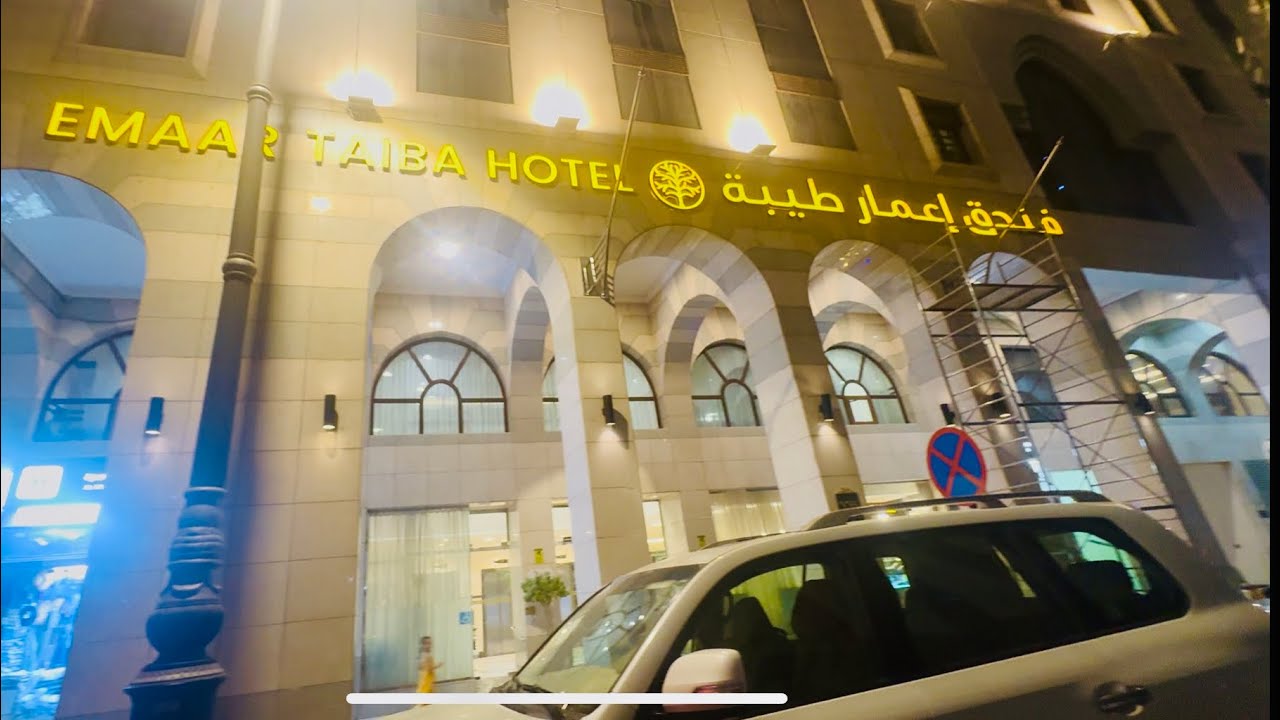 الطريق من المسجد النبوي الى فندق اعمار طيبة بالمدينة المنورة  وجولة في احدى الغرف الثلاثية