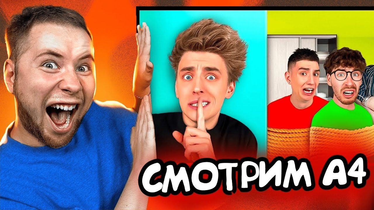СМОТРИМ ВЛАДА А4😈