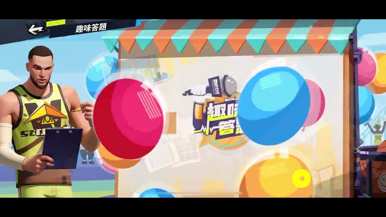 ［全明星街球派對日常］來解克城之子的任務，大家也快去解吧！能省下7000鑽石！